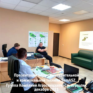 События