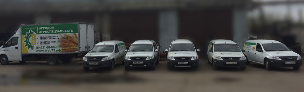 Наш автопарк