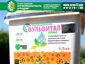 Тат Агро Экспо