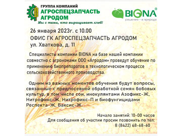 Год начинаем активно