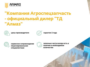 Заводы «Алмаз»