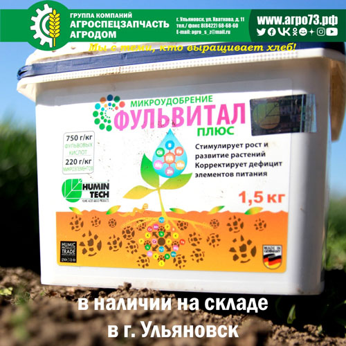Стимулятор роста растений